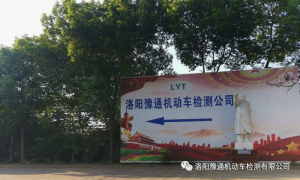 【豫通車(chē)檢】預(yù)約審車(chē)+免費(fèi)接送審車(chē)，快來(lái)體驗(yàn)吧~！